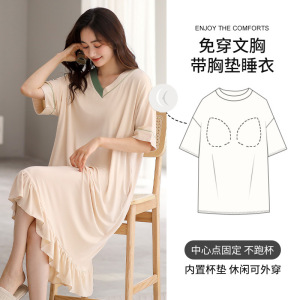 莫代尔新款带胸垫短袖睡裙女夏天卡通休闲仙女风家居服可外穿薄款