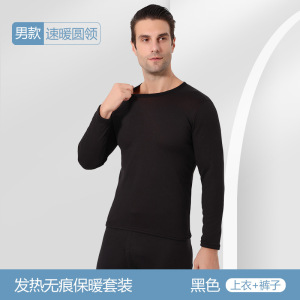 金绒保暖内衣女秋冬加厚新款情侣套装修身圆领男士加绒秋衣秋裤
