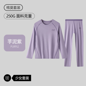 A类莫代尔棉少女保暖内衣女学生薄款10A芦荟养护秋衣秋裤套装