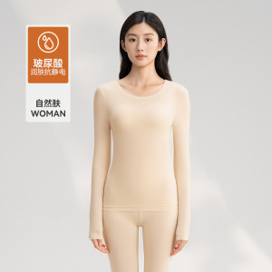 玻尿酸超薄肌底美肤衣高弹隐形无痕保暖内衣女圆领打底秋衣裤套装