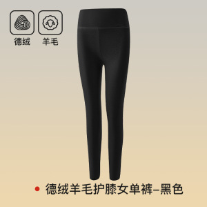 抗静电发热羊毛裤无痕贴片秋裤女高腰桑蚕丝保暖裤女秋冬季打底裤