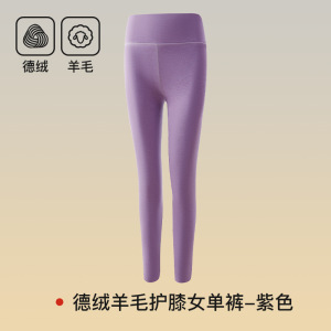 抗静电发热羊毛裤无痕贴片秋裤女高腰桑蚕丝保暖裤女秋冬季打底裤