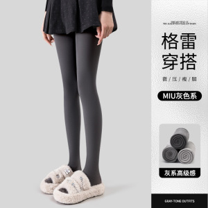 浅灰色打底裤女秋薄款格雷miu系外穿连裤袜保暖微压显瘦秋冬丝袜