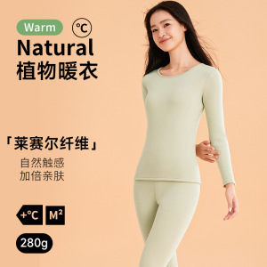 莱赛尔天丝德绒情侣保暖内衣女蚕丝秋衣秋裤男士加绒保暖套装