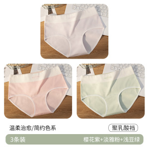 [独立包装]纯棉女士内裤 10A加长裆女内裤 纯棉透气内裤女