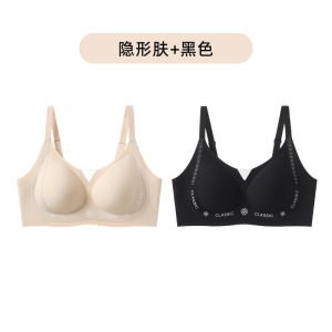 [两件装]山茶花夏季凉感痕内衣女10A小胸聚拢收副乳文胸