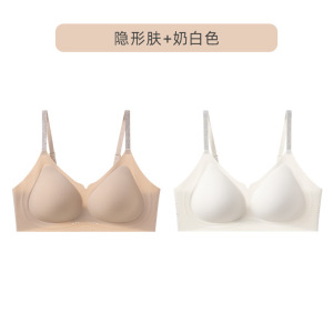 [两件装]超薄凉感粉底液痕内衣女10A闪钻肩带聚拢文胸
