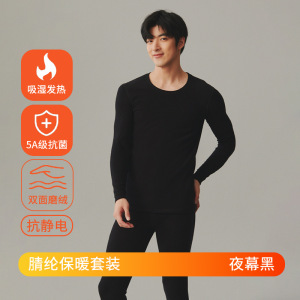 男士秋冬保暖内衣腈纶加厚磨毛圆领发热秋衣秋裤修身打底套装