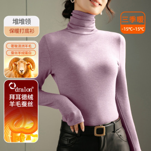 堆堆领打底衫女高领桑蚕丝暖绒加绒加厚内搭洋气羊毛保暖上衣
