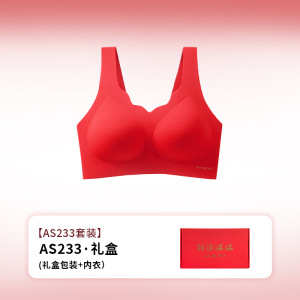 2026马年本命年红色内衣女聚拢小胸显大结婚新娘无痕文胸罩套装冬