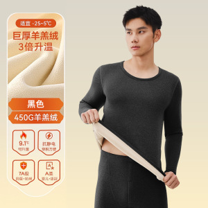 羊羔绒保暖内衣男士加绒加厚防寒冬季东北青少年秋衣秋裤套装男款