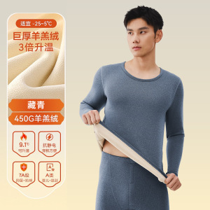 羊羔绒保暖内衣男士加绒加厚防寒冬季东北青少年秋衣秋裤套装男款