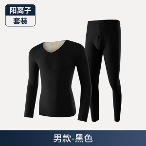 贴片男士保暖内衣男V领无痕护膝护肚保暖套装舒适亲肤秋衣秋裤冬