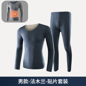 贴片男士保暖内衣男V领无痕护膝护肚保暖套装舒适亲肤秋衣秋裤冬