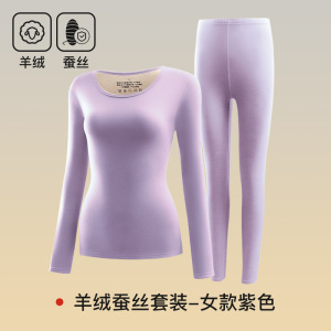 新款羊绒蚕丝无痕情侣保暖内衣男女款秋冬季无痕磨毛秋衣秋裤套装