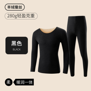 新款羊绒蚕丝无痕情侣保暖内衣男女款秋冬季无痕磨毛秋衣秋裤套装