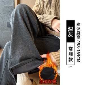 醋酸羊毛阔腿裤女秋冬季加绒新款窄版直筒垂感小个子毛呢裤子