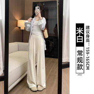白色奶芙裤女2026新款垂感直筒高腰休闲山本裤小个子宽松阔腿裤子