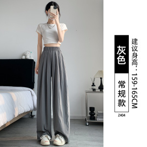 黑色冰丝阔腿裤女2026新款夏薄款大码日系宽松慵懒小个子山本裤子