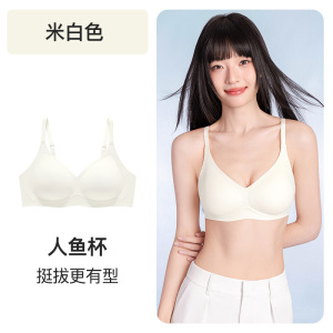 人鱼杯小胸聚拢显大内衣女夏玻尿酸细肩带无痕舒适美背文胸罩