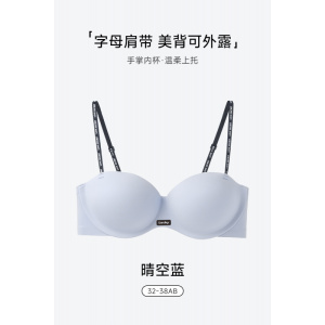新款粉底液隐形抹胸内衣女厚圆圆杯小胸聚拢显大舒适透气无痕文胸
