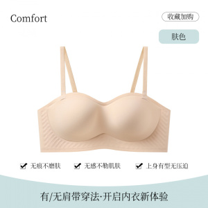 无肩带抹胸内衣女小胸聚拢无钢圈胸罩无痕上托防滑两穿美背文胸罩