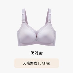 A类孕妇前扣哺乳内衣女怀孕产后喂奶文胸承托聚拢防垂收副乳胸罩