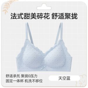 法式甜美碎花蕾丝学生少女内衣女小胸微聚拢裸感固定杯软支撑文胸