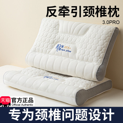 反牵引护颈椎乳胶枕头枕芯学生宿舍单人助睡眠专用成人家用一对男