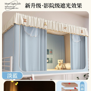 2026新款学生宿舍蚊帐遮光床帘一体式寝室上下铺专用单人全包