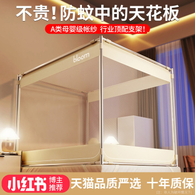 防摔高级防蚊蚊帐家用婴儿童宿舍学生防床蒙古包纹账1米8全底款_952