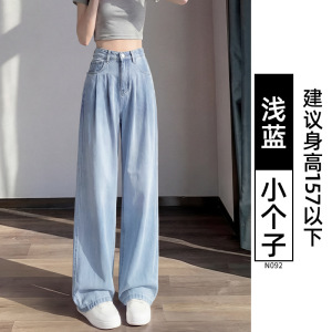 天丝牛仔裤女2026新款夏季薄款小个子宽松显瘦高腰直筒冰丝阔腿裤