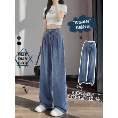 天丝牛仔裤子女2026新款夏季薄款休闲窄版直筒裤小个子冰丝阔腿裤
