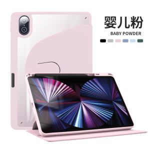 华为 matepad11保护套11.5亚克力Air12.2壳透明pro12英寸休眠pro10.8寸笔槽10.4平板