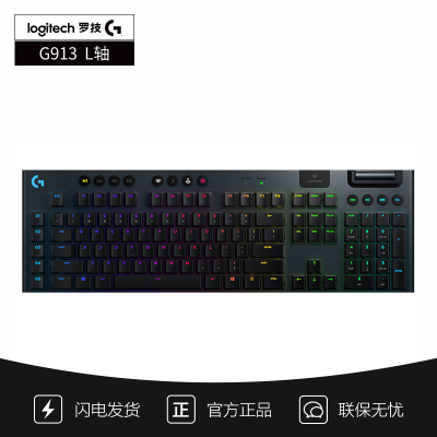 [自营官方旗舰店]罗技G913 键盘 机械键盘 无线蓝牙双模 RGB背光 矮轴 无数字键盘 L轴(类红轴)