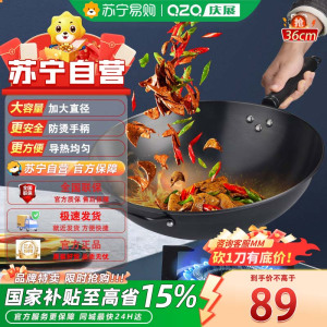 庆展(QZQ)PC36-22TY 口径36cm高纯精铸健康无涂层不易锈轻韧圆底锅身快速导热实木手柄防烫隔热厨房家用