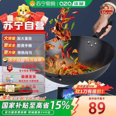 庆展(QZQ)PC36-22TY 口径36cm高纯精铸健康无涂层不易锈轻韧圆底锅身快速导热实木手柄防烫隔热厨房家用