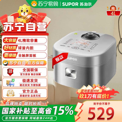 苏泊尔(SUPOR) 电饭煲4L球釜内胆电饭锅/一键柴火饭家用触控面板24H智能预约 SF40HC66