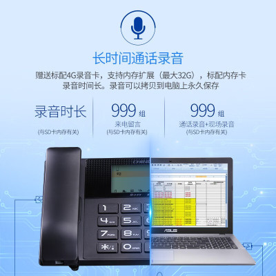中诺(CHINO-E)S035录电话机自动\/手动录音留言功能密码保护家用办公座机 黑色