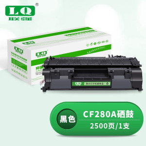 联强 CF280A硒鼓 适用于HP惠普LaserJet Pro 400/M401/M425 MFP