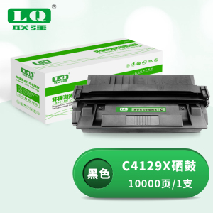 联强 C4129X 硒鼓 适用惠普LJ5000/5100/5510佳能LBP-62X/850 打印量10000页 (单位:支) 黑色