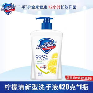 舒肤佳洗手液家用套组抑菌长效保护成人宝宝家用纯白清香柠檬洗手液420g