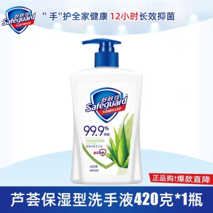 舒肤佳洗手液家用套组抑菌长效保护成人宝宝家用纯白清香柠檬洗手液420g