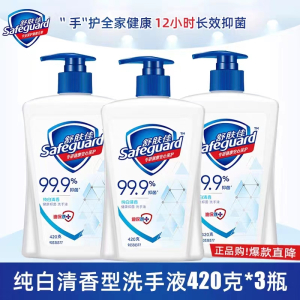 舒肤佳洗手液家用套组抑菌长效保护成人宝宝家用纯白清香柠檬洗手液420g