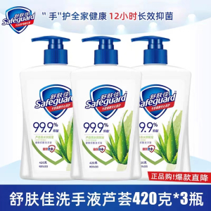 舒肤佳洗手液家用套组抑菌长效保护成人宝宝家用纯白清香柠檬洗手液420g