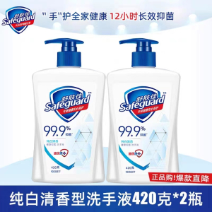 舒肤佳洗手液家用套组抑菌长效保护成人宝宝家用纯白清香柠檬洗手液420g
