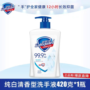 舒肤佳洗手液家用套组抑菌长效保护成人宝宝家用纯白清香柠檬洗手液420g
