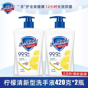 舒肤佳洗手液家用套组抑菌长效保护成人宝宝家用纯白清香柠檬洗手液420g