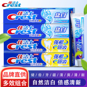 佳洁士牙膏140g*3支多效营养组合薄荷清新口气健牙固齿清新口气