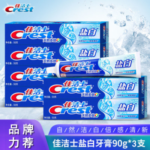 佳洁士牙膏90g*3支多效营养组合薄荷清新口气健牙固齿清新口气